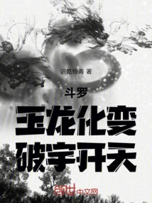 Douluo: the Jade Dragon Transforms and Breaks the Universe and Opens the Sky!