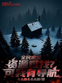 National Survival: Hard to Find Resources? but I Have Navigation