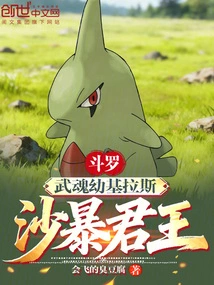 Douluo: Martial Spirit Youkilas, King of Sandstorm!