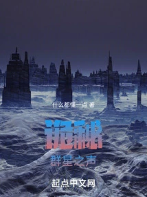 Mystery: Voice of the Stars