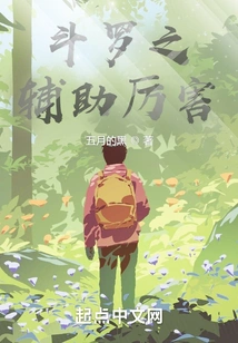 Douluo's Assistant is Great