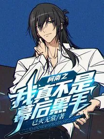 Conan: I'm Really Not the Mastermind Behind the Scenes