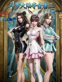 Douluo Continent Seizes Tang San