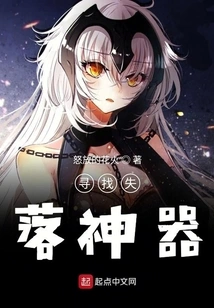 Searching for the Lost Artifact