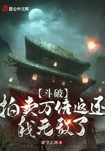 Doupo: the Auction Will Give Back 10,000 Times, I Am Invincible