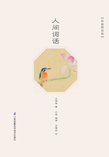 Words in the World: Colored Inset Hardcover Edition