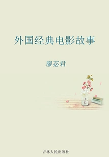 Foreign Classic Movie Stories