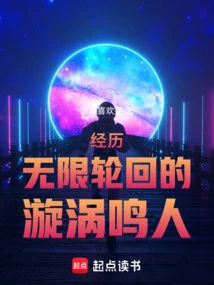 Uzumaki Naruto Experiencing Infinite Reincarnation