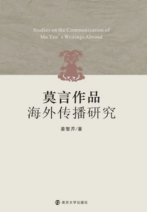 Research on the Overseas Dissemination of Mo Yan's Works