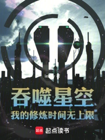 Swallowing the Starry Sky: My Training Time Has No Upper Limit