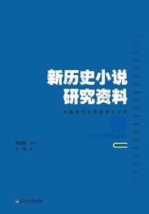 New Historical Novel Research Materials
