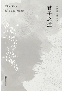 The Way of a Gentleman (2020 Edition)