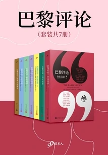 The Paris Review (set of 7 Volumes)