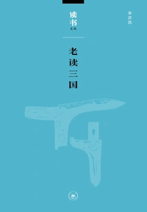 Read the Three Kingdoms