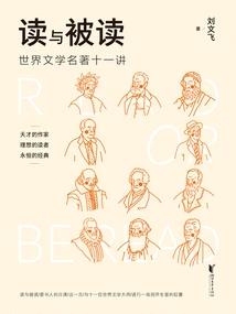 Reading and Being Read: Eleven Lectures on Masterpieces of World Literature