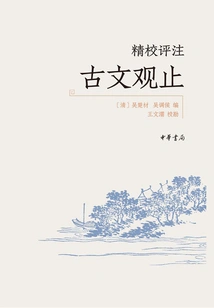 Finely Edited Commentaries on Ancient Texts