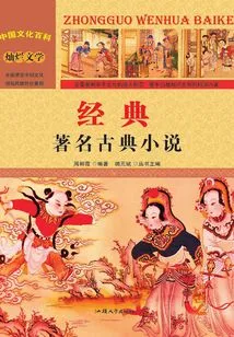 Classics: Famous Classical Novels