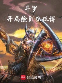 Douluo: I Picked up Dugu Bo at the Beginning!