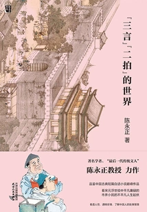 The World of "three Words" and "two Beats