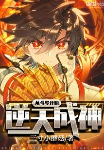 Starting from Douluo and Becoming a God