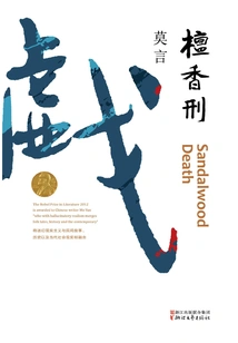 Sandalwood Punishment