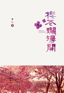 Cherry Blossoms Are Blooming