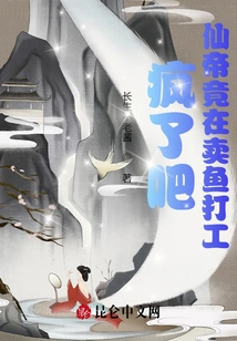 Crazy? the Immortal Emperor is Actually Working as a Fish Seller!