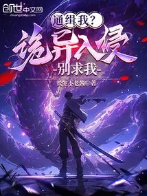 Wanted Me? Strange Invasion, Don't Beg Me