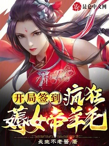 Signing in at the Beginning, Frantically Gathering the Queen's Wool