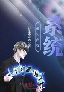 Other-in-itself System