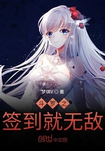 Douluo: Sign in and You Will Be Invincible