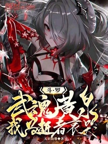 Douluo: Wuhun Huangquan, I Mourn for the Dead!