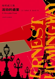 A Moveable Feast (collected Works of Hemingway)