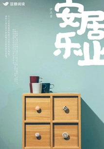 Live and Work in Peace and Contentment