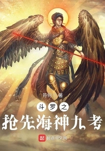 Douluo's Nine Tests to Precede the Poseidon