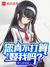 Are You Really Not Going to Marry Me?