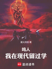 Naruto: I Studied Abroad in Modern Times