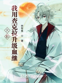 Naruto: I Use Chakra to Upgrade the Blood Successor