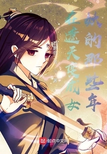 In the Years When Zhetian Turned into a Banshee