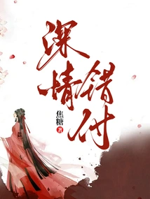 Affectionate Wrong Payment