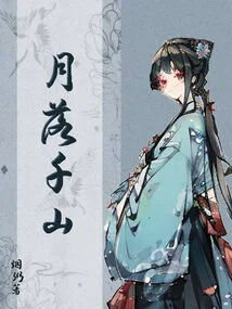 The Moon Sets over Thousands of Mountains