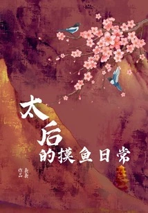 The Queen Mother's Fishing Daily Life