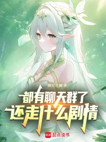 We Already Have a Chat Group, What Else is Going On?