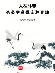 When People Are in Douluo, They Start by Superimposing Attribute Affinity