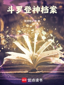 Douluo, Ascend to the Gods File