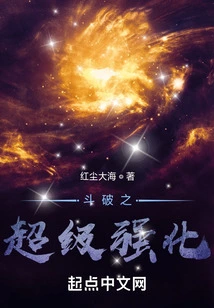 Doupo's Super Enhancement