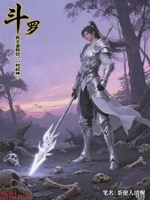 Douluo: I, the King Han Xin, Kill Gods with One Shot!