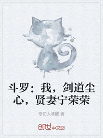 Douluo: I Am Kendo Chenxin, My Good Wife Ning Rongrong