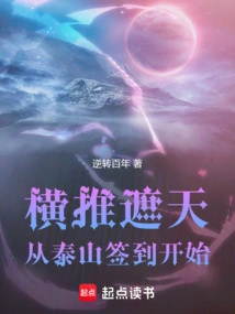 Pushing the Sky: Starting from Taishan Sign-in