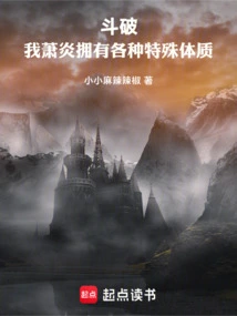 Dou Po: I, Xiao Yan, Have Various Special Physiques